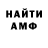 КЕТАМИН VHQ W Le