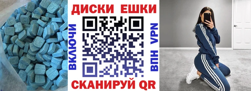 ЭКСТАЗИ 280 MDMA Изобильный