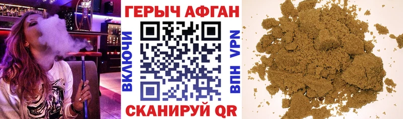 Героин афганец  гидра маркетплейс  Изобильный 