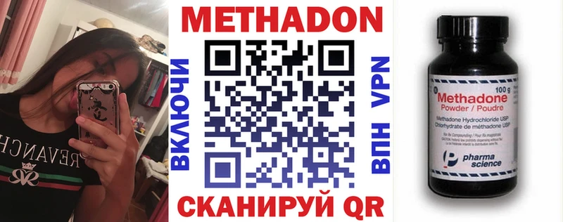 Метадон methadone  Изобильный 